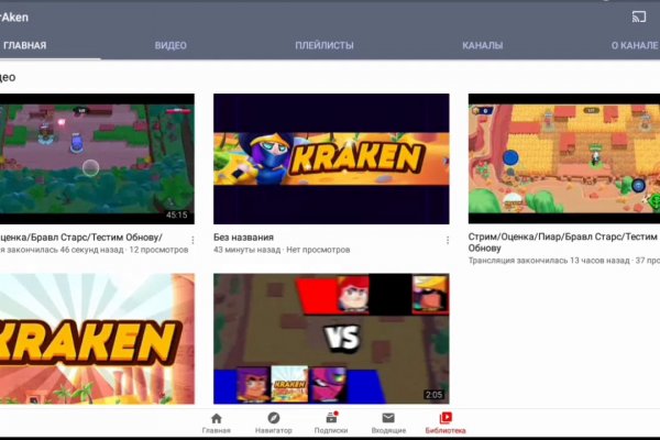 Kraken рабочее зеркало