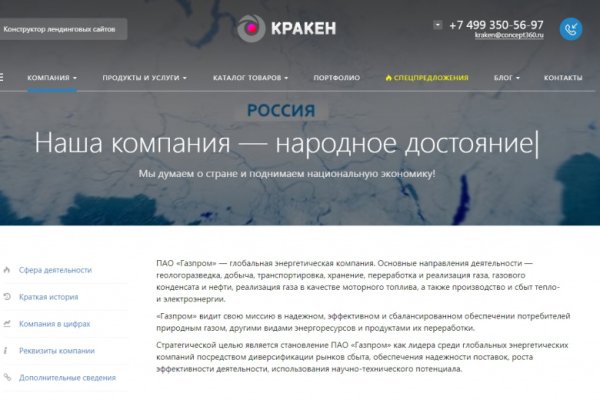 Kraken 18at